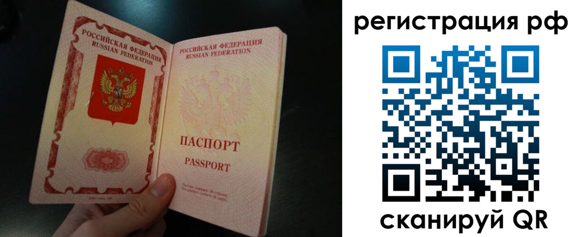 временная регистрация собственник в Лесном