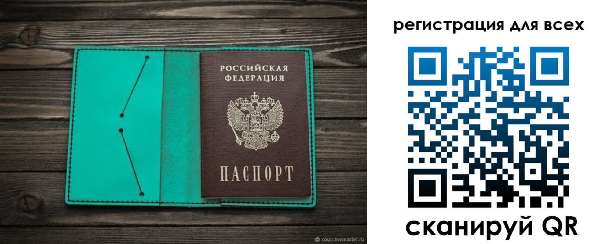 прописка в Лесном