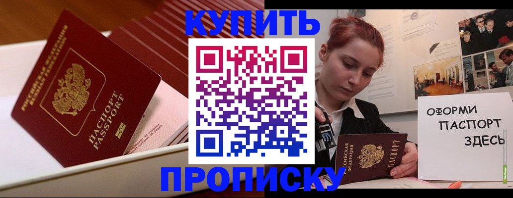 прописка иностранных граждан в Лесном