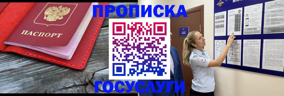 временная регистрация в Лесном
