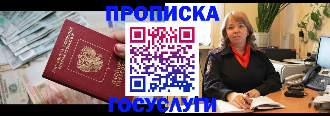 где прописаться в Лесном